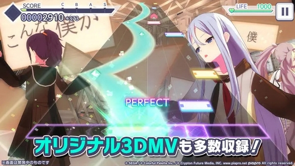 世界计划缤纷舞台图片