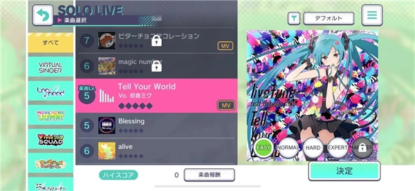 世界计划缤纷舞台难度调节教程图片3