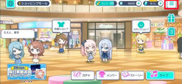 pjsk音游游戏截图2