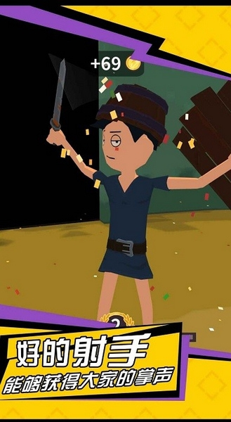 无敌神射手游戏截图1
