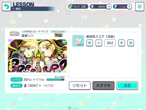 pjsk音游游戏截图9