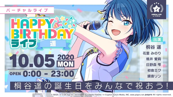 pjsk音游游戏截图11