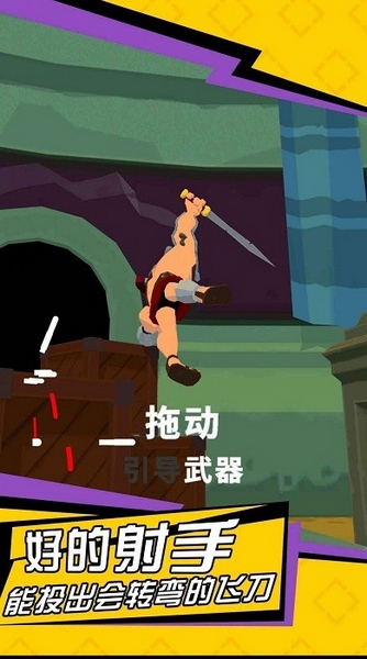 无敌神射手游戏截图2