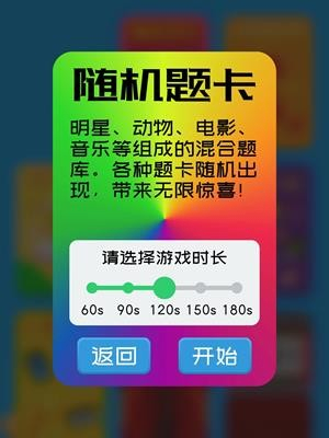 你比我猜游戏app图片