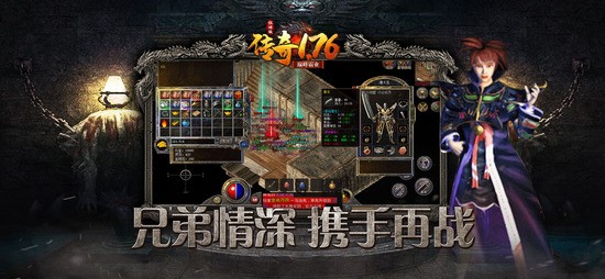 91嗨翻天热血传奇1.76冰雪复古顶峰决战沙城免费下载-热血传奇1.76冰雪复古顶峰决战沙城游戏官网版下载