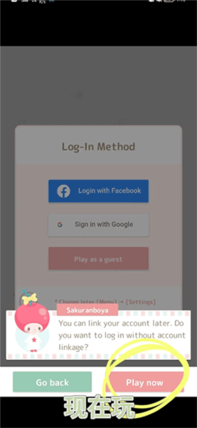 三丽鸥明星的微笑小镇游戏玩法图片2