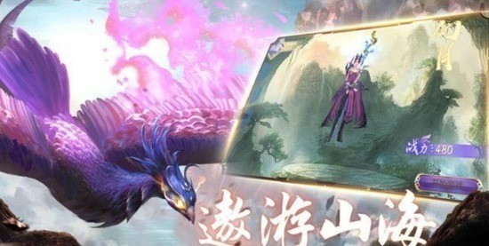 山海经异兽录官方手游官方正版下载