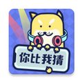 你比我猜游戏app免费下载|你比我猜app v3.9.6 安卓版免费下载