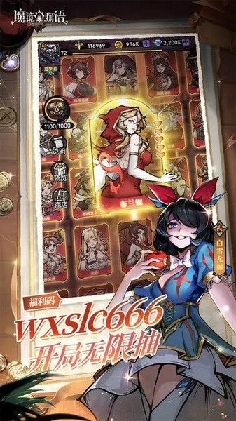 魔镜物语官服图片