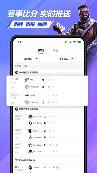 5EPlayapp免费下载|5EPlay v6.3.3 官方手机版下载