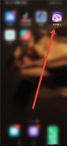 点点狼人软件截图8