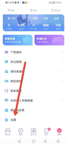 点点狼人软件截图7