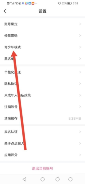 点点狼人软件截图2