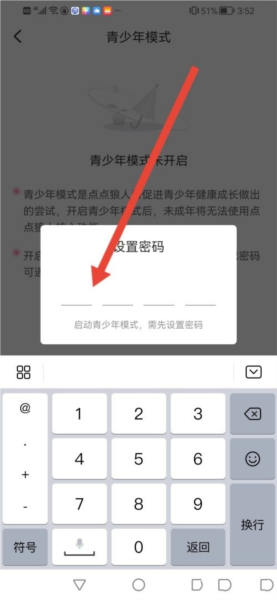 点点狼人软件截图1