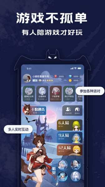 一点狼人app免费下载|一点狼人官方版 v1.3.28 安卓版免费下载