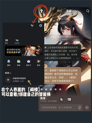 星野app截图2