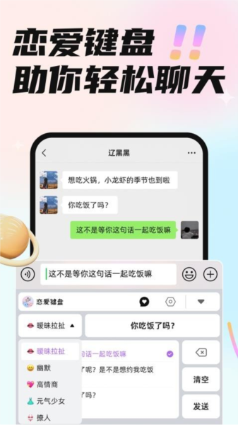 恋小语app免费下载|恋小语 V1.1.4 最新版免费下载