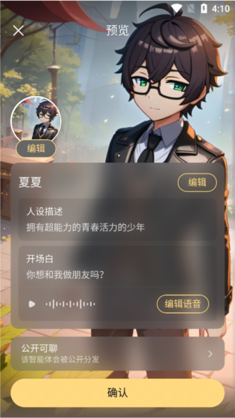 星野app截图19
