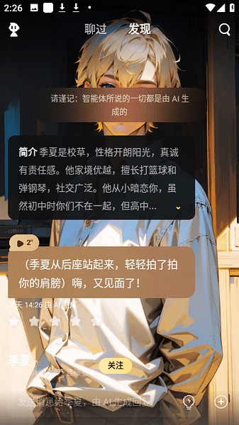 星野免费下载|星野 v2.06.006 安卓版免费下载