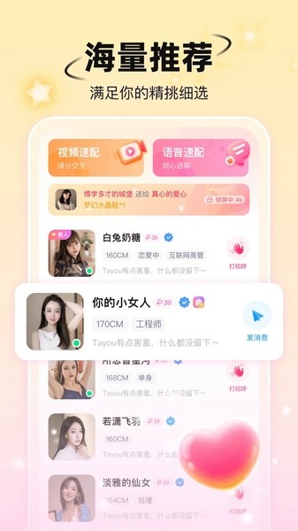 小手帕交朋友app免费下载|小手帕最新版 V2.3.1 安卓版免费下载