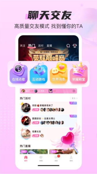 蓝鱼语音软件下载|蓝鱼语音app V3.7.6 官方最新版免费下载