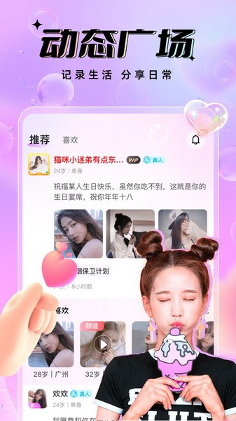 友恋交朋友软件下载安装|友恋平台 V2.2.5 官方安卓版免费下载