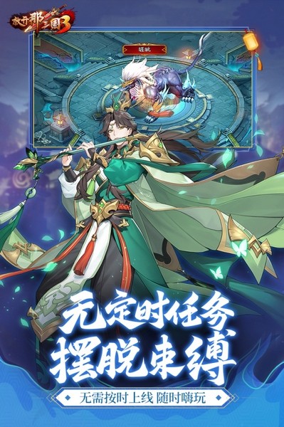 放开那三国3华为版下载|放开那三国3华为版 V0.122 安卓系统最新版免费下载