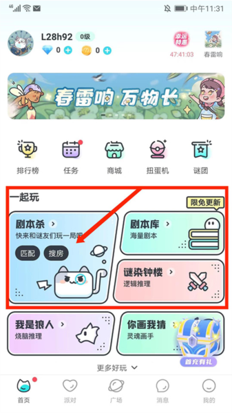 我是谜新手教程图片1