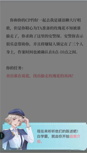 我是谜新手教程图片3