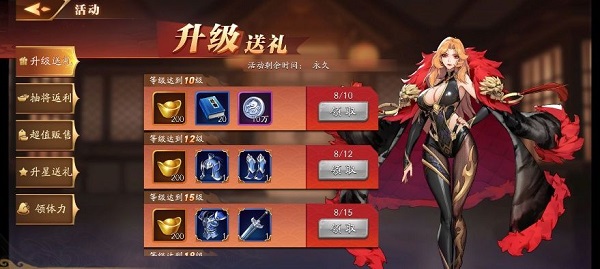 放开那三国3vivo版截图2