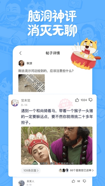 皮皮搞笑app官方版免费下载|皮皮搞笑 V2.99.40 安卓系统最新版免费下载