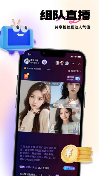 紫夫马免费下载安装最新版本|紫夫马直播间平台 V1.2.7 官方手机版下载