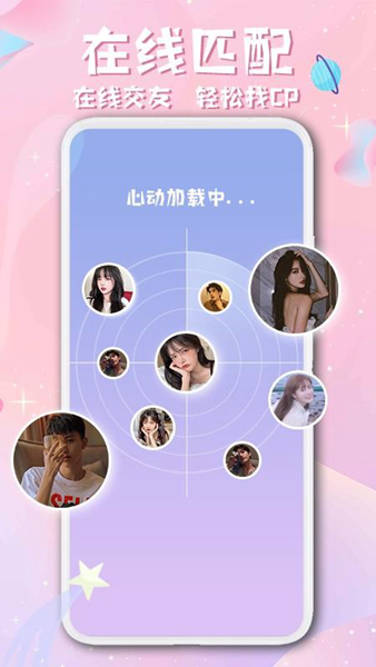 西瓜星球手机版下载|西瓜星球语音社交 V2.17.14 最新版免费下载