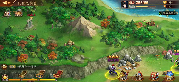 放开那三国3vivo版截图4