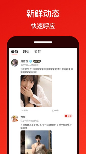 甜心闪约免费下载|甜心闪约app V1.1.1 最新版免费下载