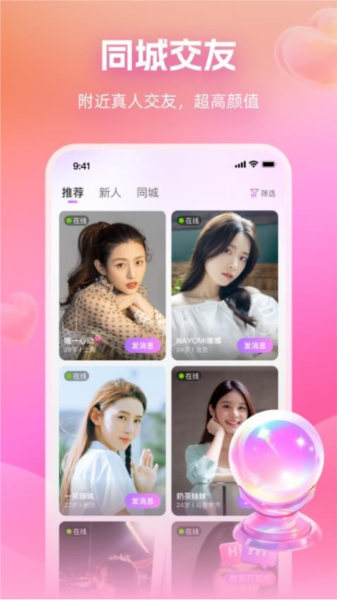 同城牵线平台图片