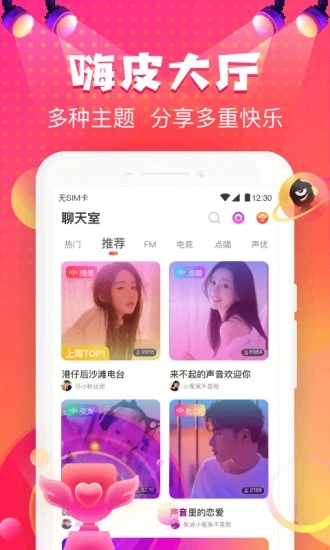 哈皮星球APP免费下载|哈皮星球 V1.6.3 官方最新版免费下载