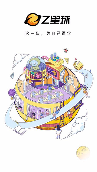 Z星球APP免费下载|Z星球 V2.5.6 安卓系统最新版免费下载