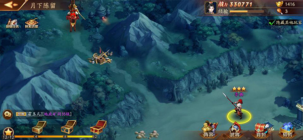 放开那三国3vivo版截图5