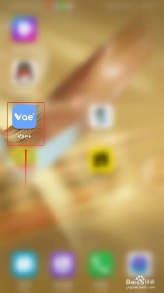 Vae+官方版截图2