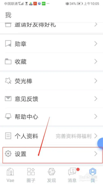 Vae+官方版截图4