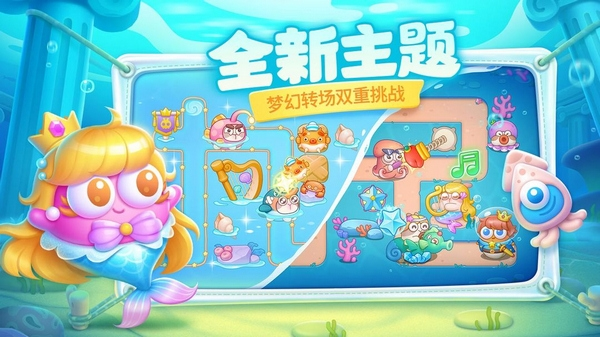 保卫萝卜4手游官方正版截图1