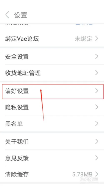 Vae+官方版截图5