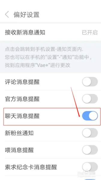 Vae+官方版截图6