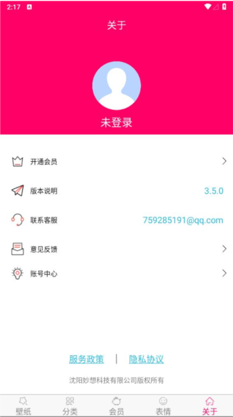 免费壁纸大全图片