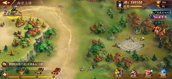 放开那三国3vivo版截图6