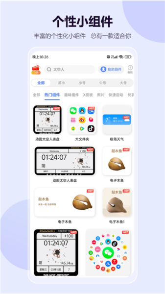 心动主题壁纸app免费下载|心动主题壁纸最新版 V3.11.21 官方最新版下载