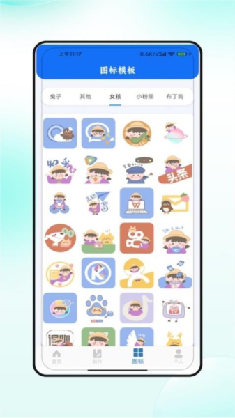 图标美化大全图片