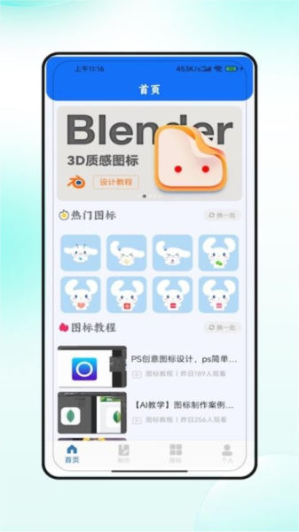 图标装饰大全免费下载手机版|图标装饰大全手机软件app V1.0 官方最新版免费下载