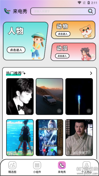 3D视差壁纸图片